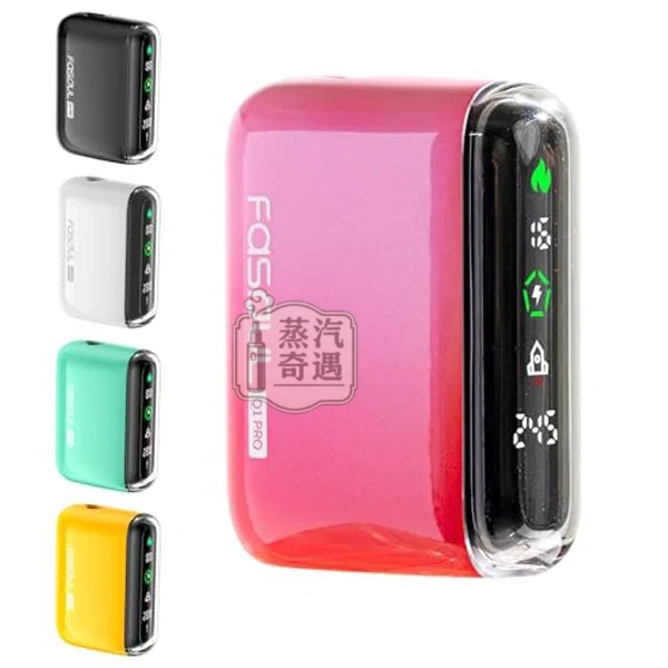 Fasoul Q1 Pro 顏色展示全家加熱菸主機