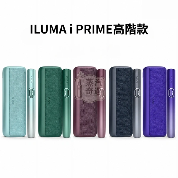 IQOS ILUMA i PRIME