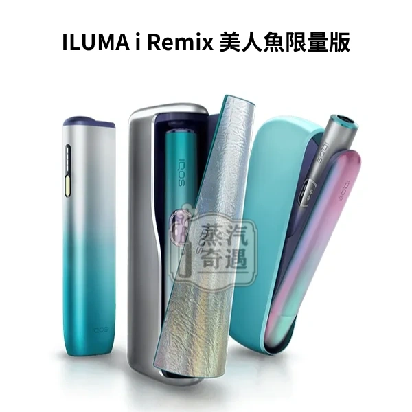 IQOS ILUMA i Remix